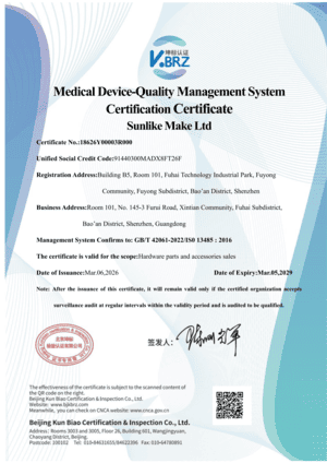 深全能造（深圳）科技有限公司医疗器械管理体系英文证书_01